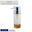「SALUS」アンバー フォームボトル プレーン(89x63x180mm)【おしゃれ オシャレ お洒落 佐藤金属興業 洗面所 お風呂 バスルーム 贈り物 プレゼント フォーム フラワー】