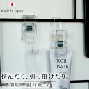 フック/2wayハンギングクリップ(2個組/クリア)【日本製 水回り 引っかける 挟む 2WAY 2通り クリップ お風呂フック タオルフック キッチン 洗面台...