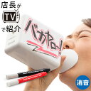 バスグッズ/SAKEBOARD(サケボード)【スッキリ ストレス 叫ぶ リラックス バスグッズ プレゼント 消音 おもしろ ストレス解消 ギフト お楽しみ会 面白グッズ 受け狙い ハナタカ優越感 父の日】