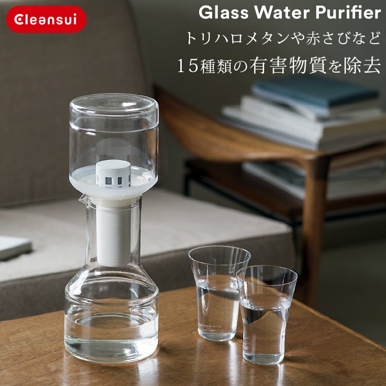 【送料無料】浄水器「クリンスイ（Cleansui）」ガラスポット浄水器（カートリッジ付き）（Glass_Water_Purifier）[JP101-C]【日本製 塩素除去 ポット型 家庭用 浄水器 1.4L トリハロメタン 赤サビ 手作り ガラス製 高速除菌フィルター】