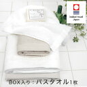 ギフトボックス入りバスタオル「ヒールコットン」【今治タオル 今治 日本製 タオル ギフト ボックス 箱 BOX ふんわり 厚手 ボリューム 吸水 白 無地 シン...