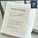 タオル「おぼろタオル」おぼろ100年の極modern-styleバスタオル(60×120cm)【日本製 三重県 綿100% 吸水 速乾 肌にやさしい オーガニッ...