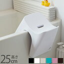 バスチェア おしゃれ「HUBATH(ヒューバス)」風呂椅子(25cm)【日本製 バスチェアー お風呂 椅子 フロイス いす おしゃれ ナチュラル 防カビ 軽量】