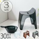 バスチェア セット「HUBATH(ヒューバス)クリア」風呂椅子(30cm) 洗面器 手桶【日本製 風呂椅子 お風呂 椅子 フロイス いす 背付き 背もたれ ウォ...