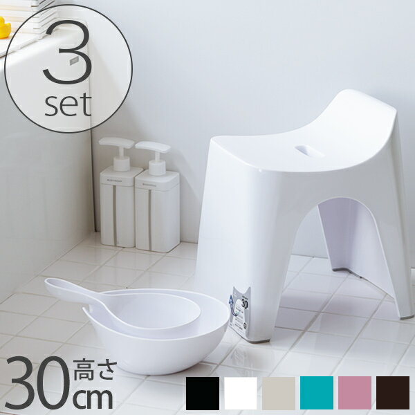 バスチェア セット「HUBATH(ヒューバス)」風呂椅子(30cm) 洗面器 手桶【日本製 風呂椅子 お風呂 椅子 フロイス いす 背付き 背もたれ ウォッシュボウル ハンドペール 防カビ 軽量 おしゃれ ナチュラル】