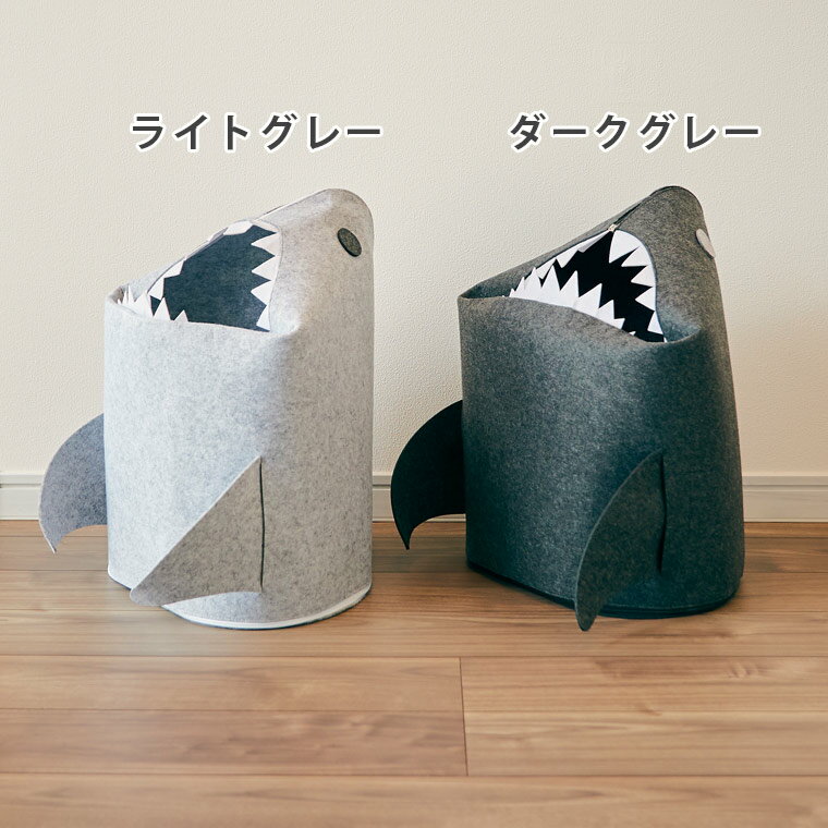 ランドリーバスケット「shark（シャーク）」折りたたみフェルトストレージ【ランドリーボックス 収納ボックス サメ 鮫 おしゃれ ランドリーグッズ オモチャ箱 おもちゃ入れ 片付け 面白グッズ カワイイ かわいい フェルト見せる収納】