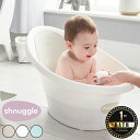 ベビーバス「Shnuggle(シュナグル)」バスタブ【シンクで使える コンパクト 節水 お尻ストッパー 腰が痛くない 抱っこ 軽量 軽い 小さい 赤ちゃん用 バ...