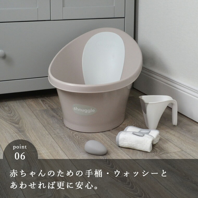 バスタブ「Shnuggle(シュナグル)」ベビーバス