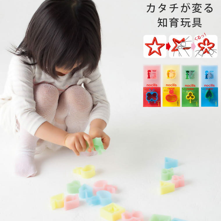 バストイ「nocilis(ノシリス)」キュリオ(2個入り)【おふろのおもちゃ バストイ シリコン玩具 ベビートイ 知育玩具 浴育 グッドデザイン賞】