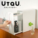 収納「UtaU」スタンドドロワー【ビーワーススタイル ウタウ リビング キッチン サニタリー収納 調味料収納 縦型 収納ボックス ステンレス ホワイト グレー おしゃれ 引き出し】