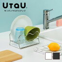 マルチスタンド「ビーワーススタイル」UtaUマルチスタンド(W17.5xD12xH9.2cm/ピュアホワイト)【省スペース シンプル コンパクト ステンレス製 ...