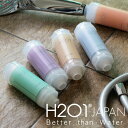 塩素 除去 シャワーフィルター「H201」正規販売店【シャワー フィルター 韓国 塩素除去 シャワーヘッドフィルター お風呂 ビタミンC ビタミンE シャワーヘ...