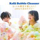 ＼5/1ポイントUP＋最大400円クーポン／ バストイ「Keffi（ケフィ）」バブルクレンザー【泡スプレー バブルスプレー お風呂で遊べる バスグッズ キッズ 子ども プチギフト プレゼント 韓国】