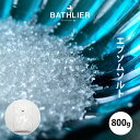 【メール便】エプソムソルト 800g 【国産 天然成分 無添加 バスソルト 敏感肌 発汗 マグネシウム風呂 ミネラル 残り湯 追い炊き可 エプソムソルト 入浴剤...