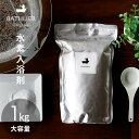 【11/1★ホンマでっか！？TVで炭酸入浴剤がおすすめされました】バスリエ H2バスパウダー 1kg （BATHLIER H2 bath powder）水素入浴剤【水素スパ 水素風呂 入浴剤ギフト アトピー 高濃度 日本製 水素水 誕生日プレゼント 母の日 炭酸 重炭酸】【あす楽】【送料無料】