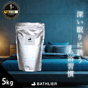 \楽天1位★テレビで紹介/ バスリエ H2バスパウダー 1kg×5個 水素入浴剤【水素スパ 水素風呂 入浴剤ギフト アトピー 高濃度 日本製 水素水 誕生日プレ...