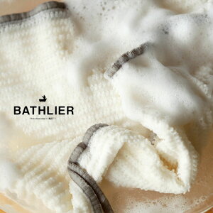 【メール便】ボディタオル「点」で洗うボディタオル【日本製 BATHLIER ボディータオル とうもろこし繊維 植物由来 天然素材含有 浴用タオル ボディウォッシュ 泡立ち 泡 敏感肌 柔らかめ お風呂 タオル ボディウォッシュ】