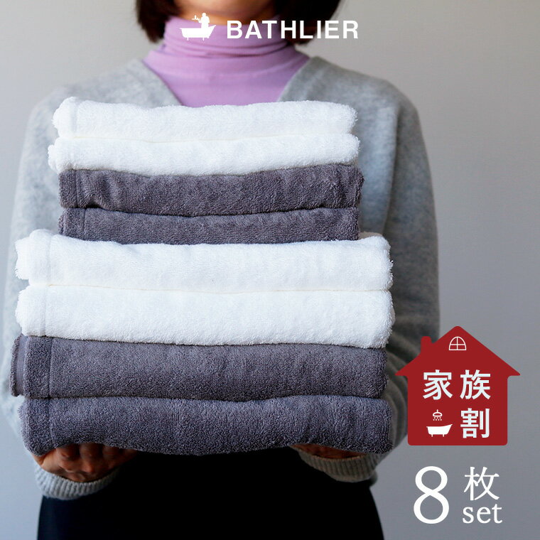 タオル セット 日本製 BATHLIER「大人の平日タオル」