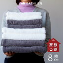 楽天お風呂のソムリエSHOPバスリエタオル セット 日本製 BATHLIER「大人の平日タオル」（2人暮らしプラン）【お得 お買い得 オーガニック フェイスタオル バスタオル 夫婦で使う 洗い替え用 まとめ買い オーガニックコットン 引っ越し祝い 新築祝い プレゼント】【あす楽】【送料無料】 サウナ サウナ用