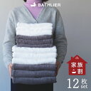 楽天お風呂のソムリエSHOPバスリエタオル セット 日本製 BATHLIER「大人の平日タオル」（3人家族プラン）【お得 お買い得 オーガニック フェイスタオル バスタオル 夫婦 子ども用 ペット用 洗い替えに まとめ買い オーガニックコットン 引っ越し祝い 新築祝い プレゼント】【あす楽】【送料無料】 サウナ