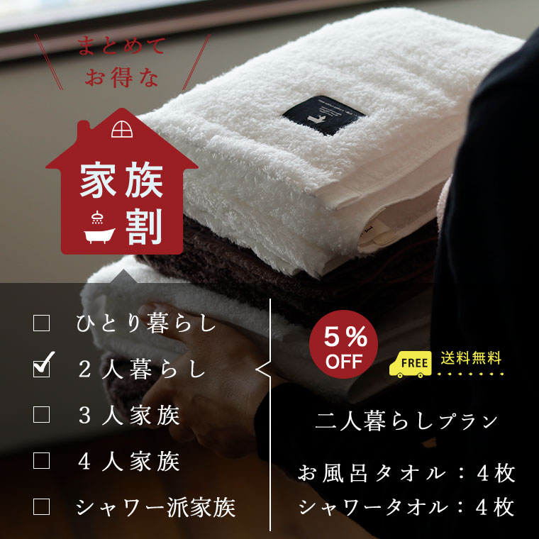 今治タオル セット「大人の休日タオル」（2人暮らしプラン）【今治タオル 今治タオルブランド認定 お得 お買い得 フェイスタオル 新築祝い 結婚祝い プレゼント バスタオル 今治 速乾 洗い替え用 まとめ買い ふわふわ ギフト 夫婦】 サウナ サウナ用 bathlier-10039418 お風呂のソムリエSHOPバスリエ サンプル画像3