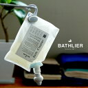 ＼5/1ポイントUP＋最大400円クーポン／ 洗剤「BATHLIER（バスリエ）」肌と環境のことを考えたお風呂用エコ洗剤 詰め替えそのままセット【お風呂掃除 お風呂洗剤 液体洗剤 風呂掃除 お風呂 風呂 バス用洗剤 バス用 お風呂用 掃除 清掃 湯アカ】