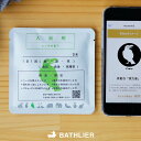 【メール便】入浴剤「カラスのあなたの入浴剤」BATHLIER(バスリエ)お風呂診断 パーソナル入浴剤【入浴剤 プチギフト 雑貨 退職 お礼 日本製 水素 ヒノキ...