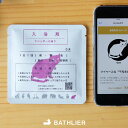 【メール便】入浴剤「ネコのあなたの入浴剤」BATHLIER(バスリエ)お風呂診断 パーソナル入浴剤【入浴剤 日本製 水素 ラベンダーの香り ギフト プレゼント ...