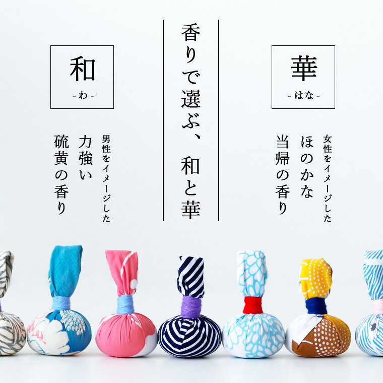 入浴剤ギフト 浴玉（Yokudama）ジップバッグ 浴衣で包んだ 入浴剤 ギフト お洒落【...