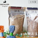替え玉(詰め替え用)浴玉 の中身【浴衣で包んだ 入浴剤 日本製 国産 バスソルト 岩塩 保湿 水素 温泉 プチギフト ギフト プレゼント バスグッズ BATHL...