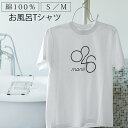 Tシャツ「お風呂Tシャツ」026_mania（お風呂マニア）