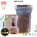 入浴剤 浴玉(Yokudama)詰め替えセット(木箱入り×替え玉)【国産 日本製 バスソルト 岩塩 水素 保湿 温泉 プチギフト お歳暮 ギフト プレゼント 女...