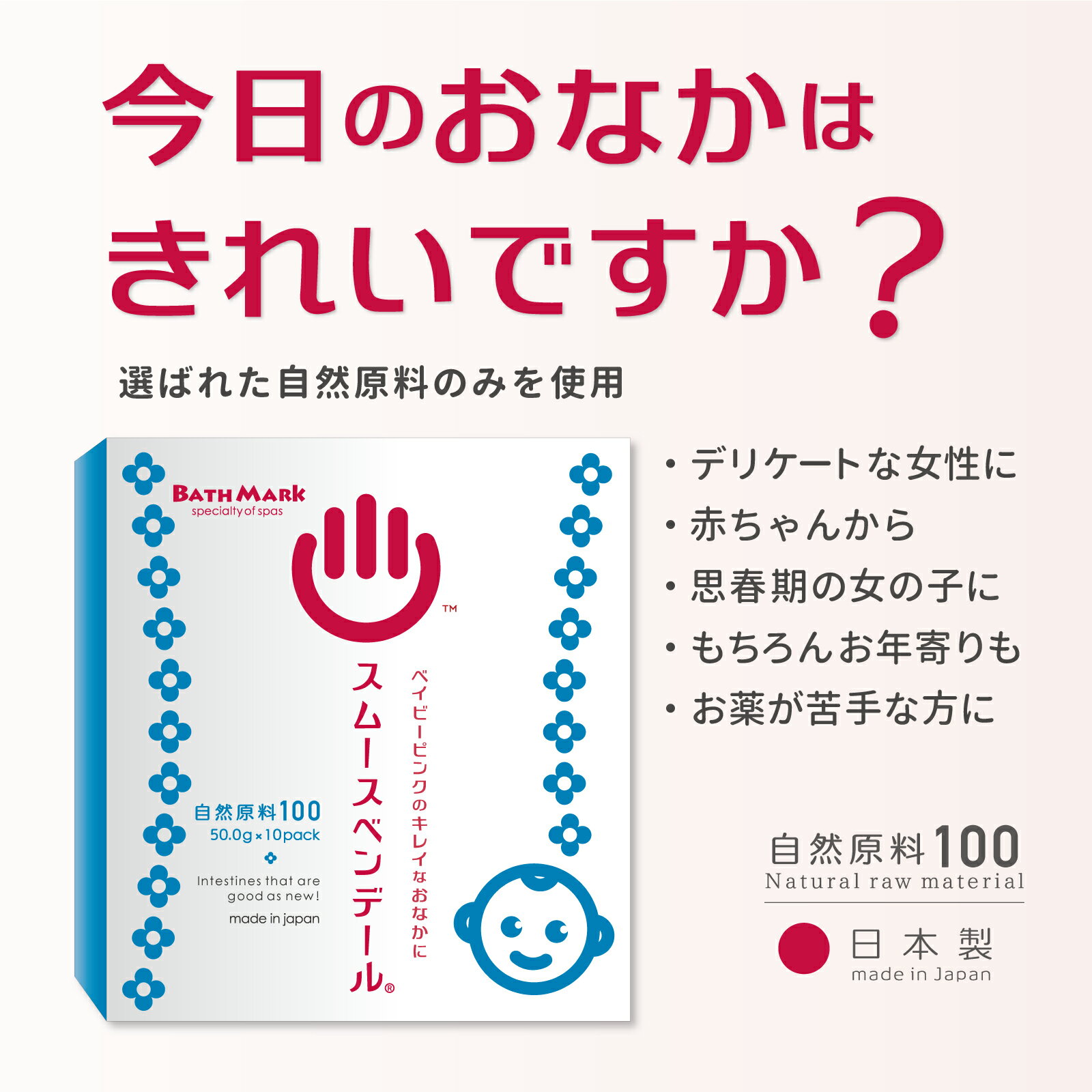 スムースベンデール10パック:送料無料2箱以上