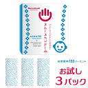 スムースベンデール3P×1箱：送料無料 おなかキレイ 基礎サプリメント 自然原料100％　オリゴ糖 ダイエット 内側から スキンケア 肌荒れ プチ断食 便秘 善玉菌 赤ちゃん から お年寄り、デリケートな 女性 妊婦 さんも安心 愛されて21年 お客さま親切室にて安心サポート