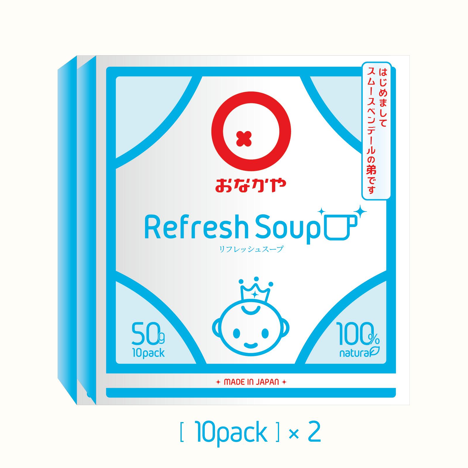 おなかや リフレッシュスープ_【旧】スムースベンデール50g×20P ： おなかを大切にする方 自然原料100％ オリゴ糖 ヨーグルトドリンクタイプ 乳酸菌飲料パウダー ビフィズス菌 乳酸菌 植物酵素配合 マタニティ食品 授乳用スープ 保存料 着色料 化学調味不使用