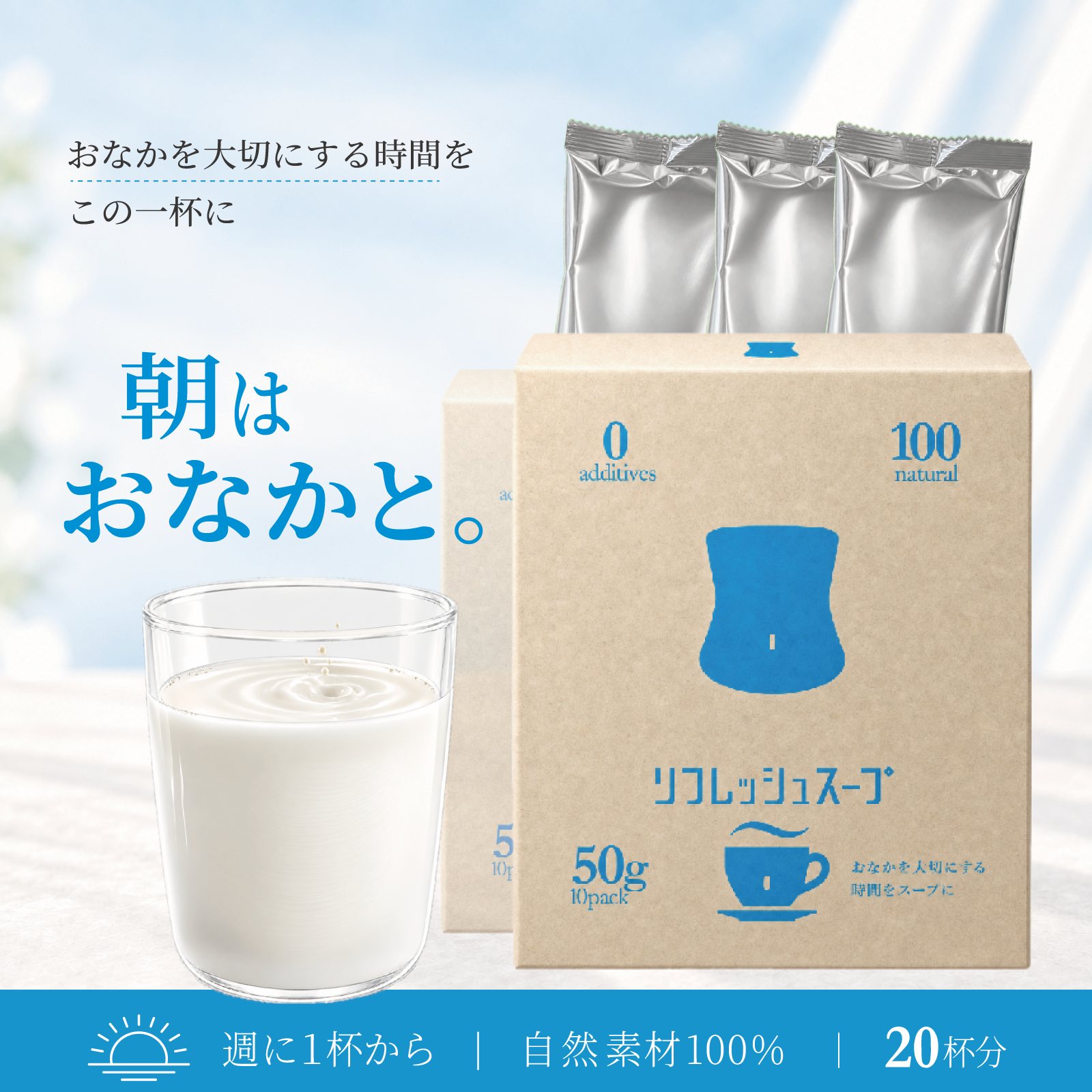 ���t���b�V���X�[�v�i�X���[�X�x���f�[���j�b10�t��×2�b�@���R����100% �A���y�f �I���S�� ���_�۔z�� ���w�������s�c
