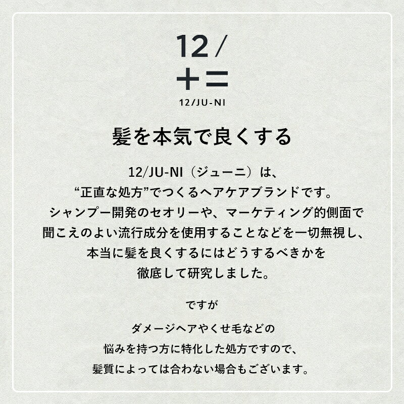 レビュー特典！木村石鹸 12/JU-NI 《 トライアルセット Type-A/Type-B/Type-A+B/MIX 》 ジューニ シャンプー コンディショナー スカルプケアクレンジング ヘアケア くせ毛 癖毛 髪質改善 お試し サンプル 使い切り 小分け 旅行 パウチ 日本製 ギフト プレゼント bathroom-10007202 BATH ROOM バスルーム サンプル画像2