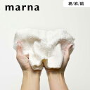 マーナ marna 《 ボディタオル 》 B395 B396 B397 綿タオル 麻タオル 絹タオル ボディータオル ウォッシュタオル 綿100 コットン 麻 ...