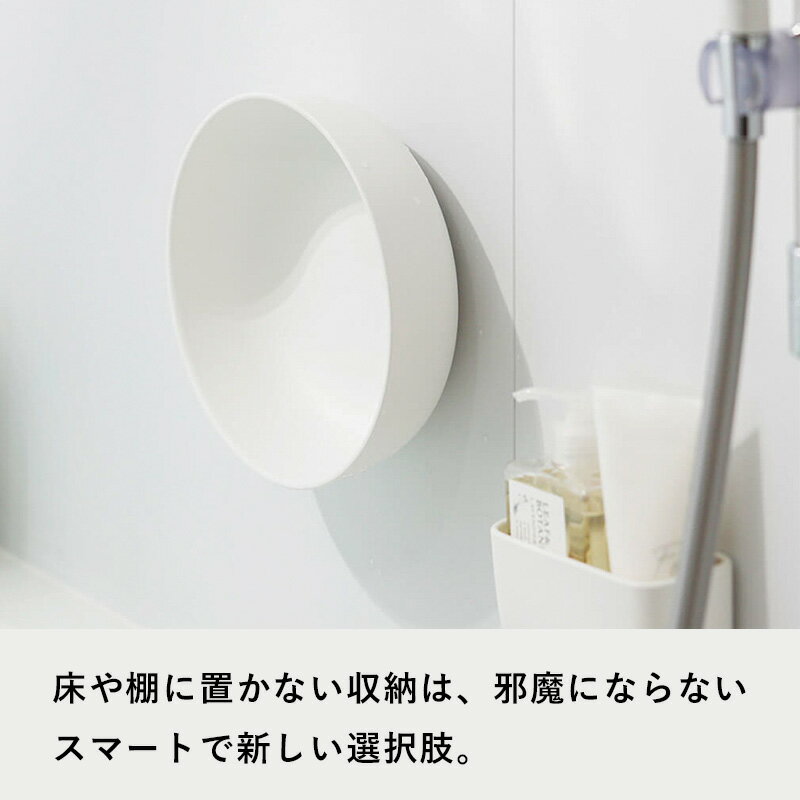 レビュー特典！ 《 マーナ マグネット湯おけ 》 marna ホワイト W657 湯桶 風呂桶 風呂おけ バスボウル お風呂 バスルーム 浴室 マグネット 磁石 壁面収納 壁 収納 きれいに暮らす マグネットシリーズ バス用品 シンプル おしゃれ 3