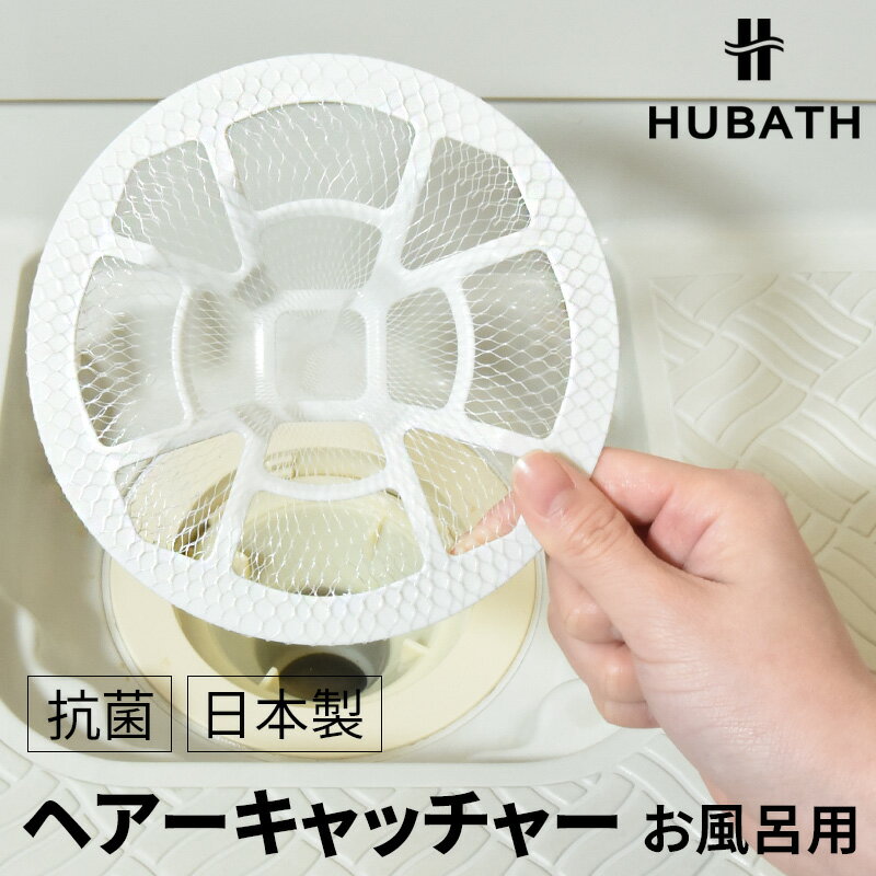 《着後レビューで選べる特典》 HUBAT