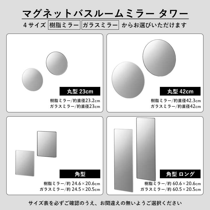 tower《 山崎実業 マグネットバスルームミラー タワー / マグネットバスルーム樹脂...