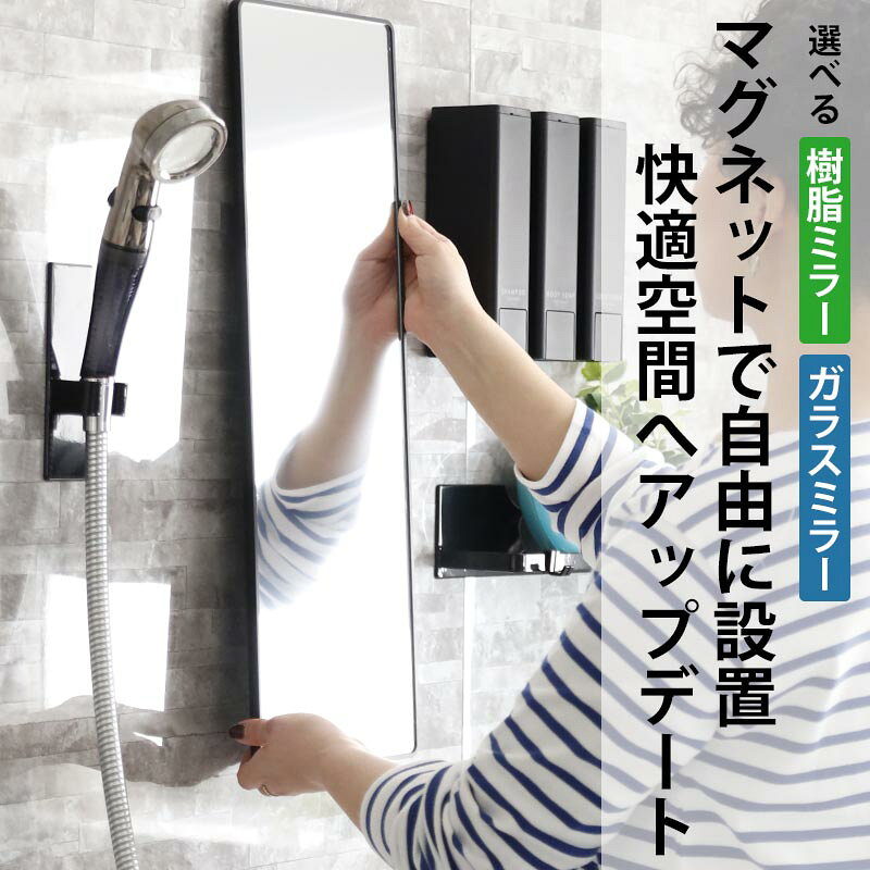 tower《 山崎実業 マグネットバスルームミラー タワー / マグネットバスルーム樹脂...
