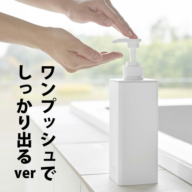 tower《 山崎実業 たっぷり洗剤が出るディスペンサー タワー セット 》2点セット 3点セット 詰め替え ディスペンサー ボトル 液体 そのまま シャンプー ボディソープ 公式 白 黒 おしゃれ シンプル 1538 1539 1540 1541 1542 1543 YAMAZAKI bathroom-10006366 BATH ROOM バスルーム サンプル画像3