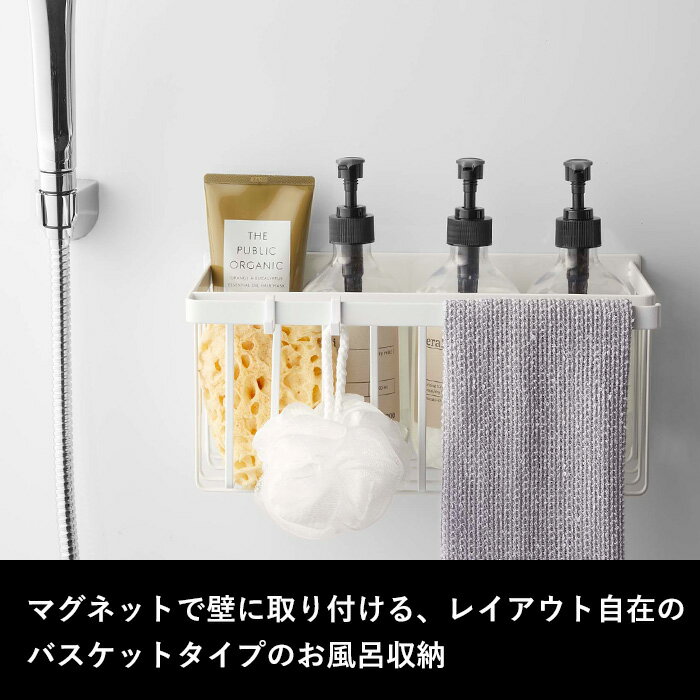 YAMAZAKI tower マグネットバスルームバスケット 5542/5543 - 2