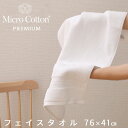 楽天BATH ROOM　バスルーム《着後レビューで選べる特典》 Micro Cotton マイクロコットン 「プレミアム フェイスタオル」 76×41cm スポーツタオル バスタオル ホテル仕様 厚手 ふんわり 抜群の吸水性 超長綿 コーマ糸 ホテルライク 最高級 贈答【ギフト/プレゼントに】