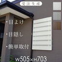 《着後レビューで選べる特典》 サンシャインウォール SO-0...