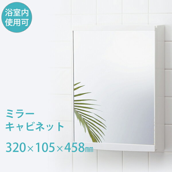 楽天市場】ミラーキャビ 120の通販 楽天市場】ミラーキャビ 120の通販