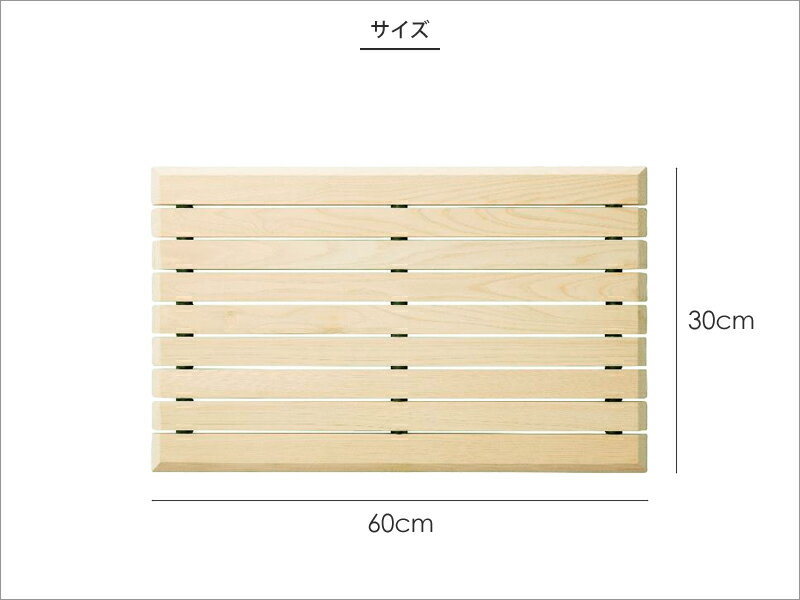 木曽生活研究所『木曽の檜でつくったバスマット』