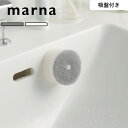 マーナ marna 《 洗面スポンジ POCO吸