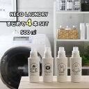 【ラッピング】【送料無料】【着後レビューでアイスクリームスプーン/今治タオル/浴室用ブラシから選べる特典】詰め替えボトル/容器/詰替え/シンプル
